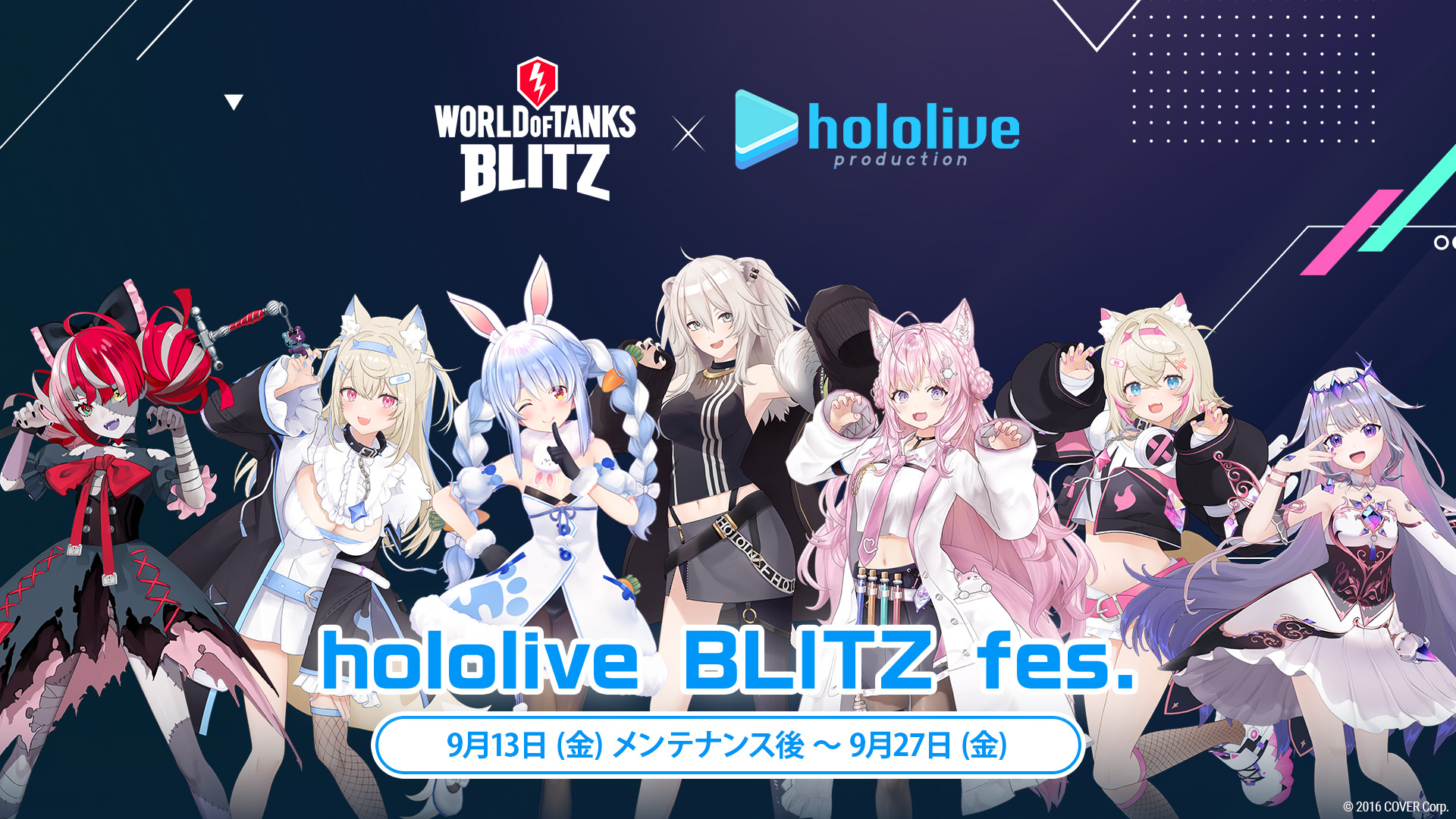 《坦克世界》联动hololive 7位人气虚拟偶像乱入参战