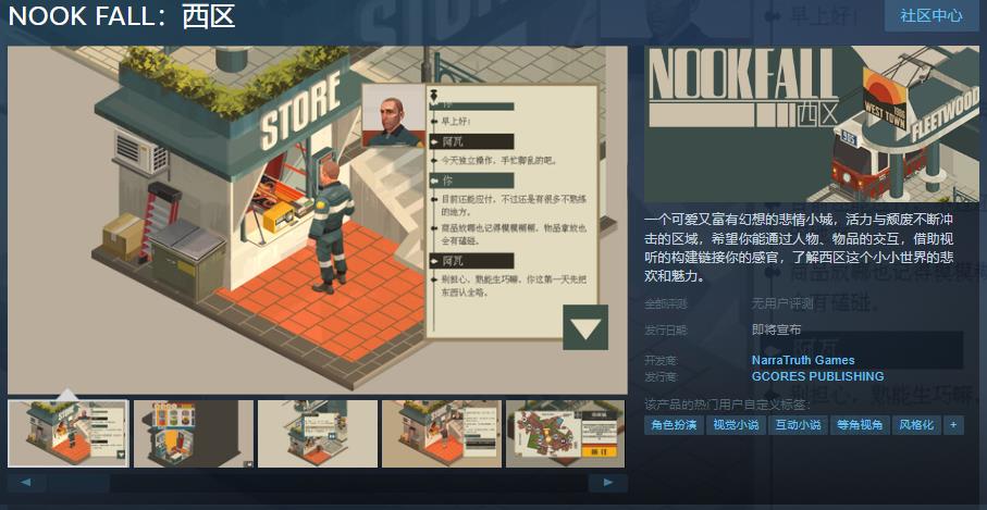 轴测视角视觉小说游戏《NOOK FALL：西区》Steam页面公布 发行日期待定