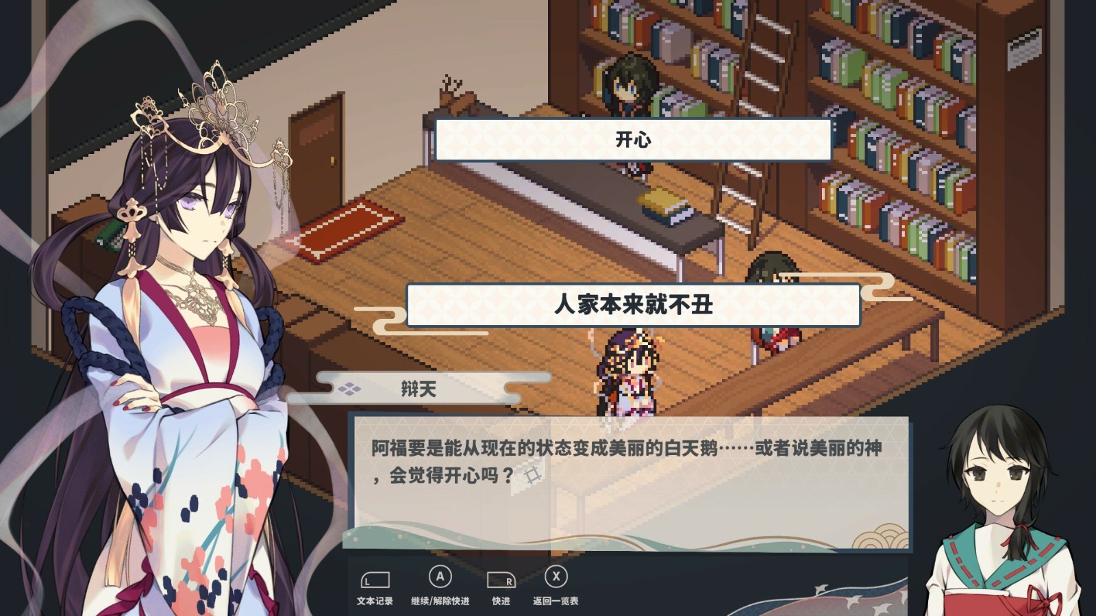 冒险游戏《落虹之海》PC和Switch版9月20日发售