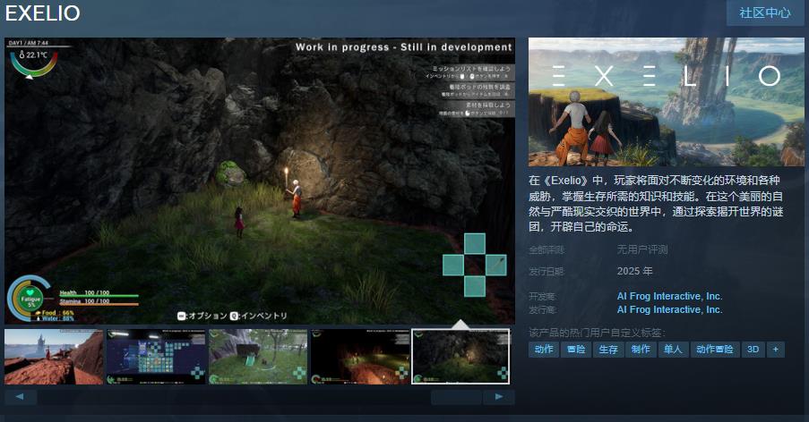 《EXELIO》Steam页面开放 支持简繁体中文