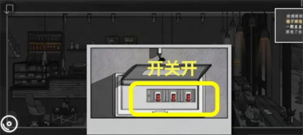 《去远方》第六章通关攻略