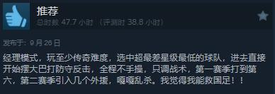 《EA SPORTS FC 25》Steam正式发售 评价“褒贬不一”