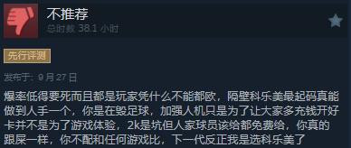 《EA SPORTS FC 25》Steam正式发售 评价“褒贬不一”