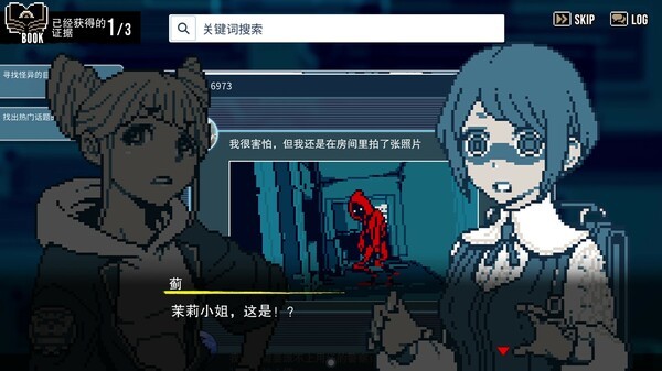 《都市传说解体中心》Steam试玩发布 灵异冒险调查