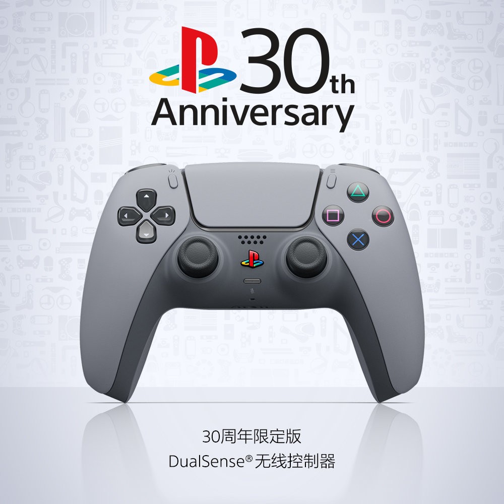 30周年限定版PS5国行10月17日开启预购 购买资格需抽签