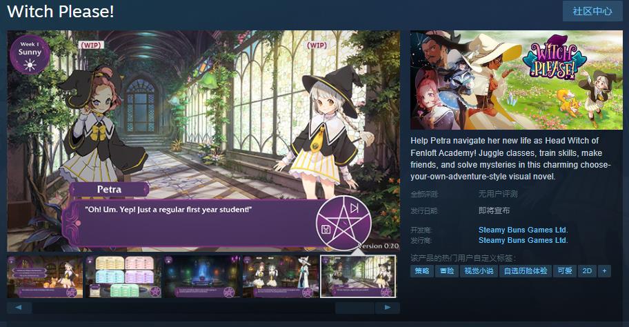 魔女养成视觉小说《Witch Please!》Steam页面开放 发行日期待定