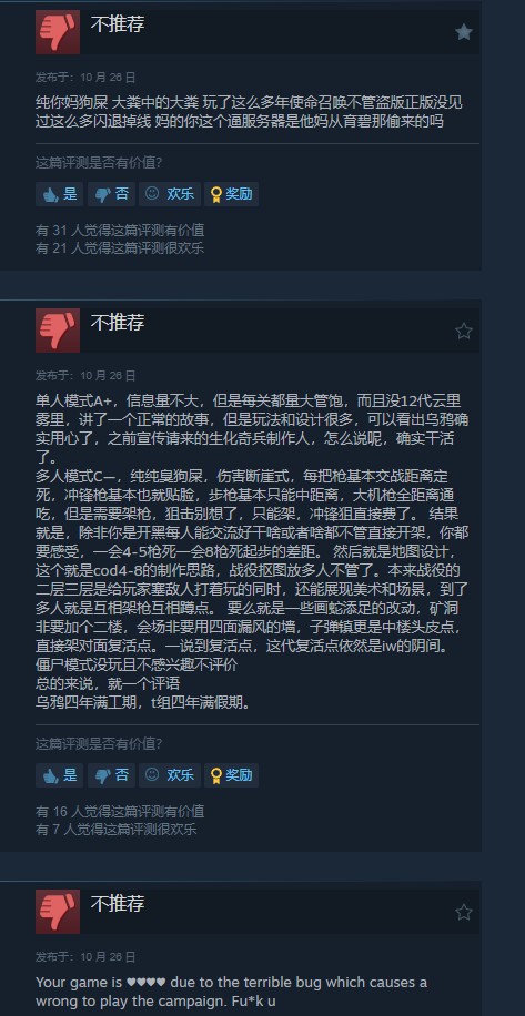 《使命召唤21》Steam褒贬不一 多人模式被喷