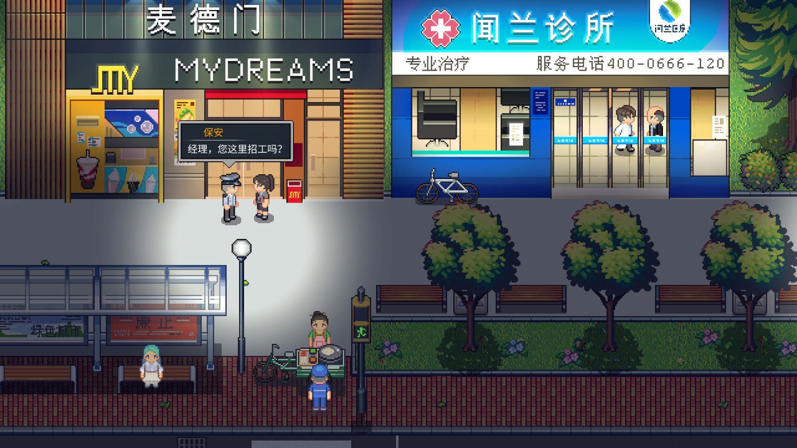 国产像素RPG游戏《江城大赢家》Steam页面上线 明年发售