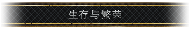 城市建造大战略游戏《盛世繁荣：皇冠之重》现已推出抢先体验版