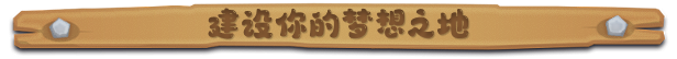 多人合作农场模拟冒险游戏《露玛岛》已推出试玩Demo 正式版11月21日发售