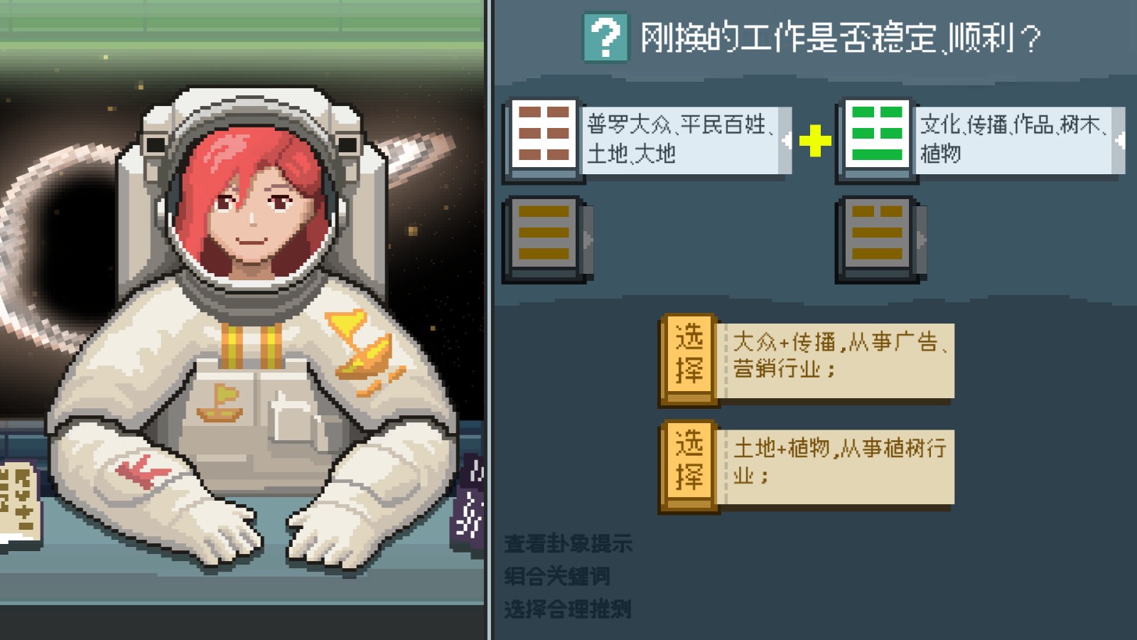 像素AVG游戏《宇宙灯塔》Steam页面 明年发售