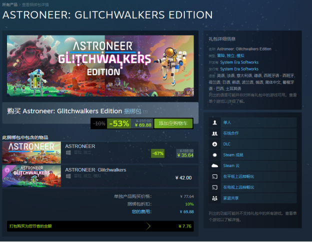 爆款科幻生存游戏《Astroneer》（异星探险家）首部扩展包Glitchwalkers现已正式推出