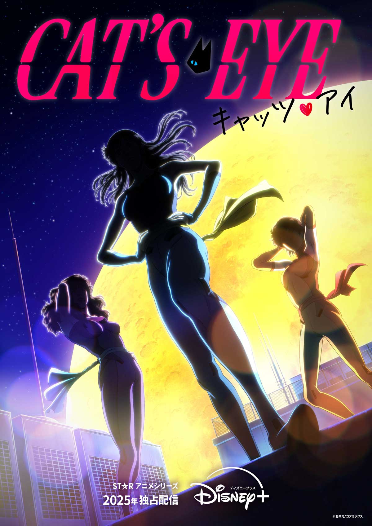 《猫眼三姐妹》完全新作动画公布新预告 2025年Disney+独播