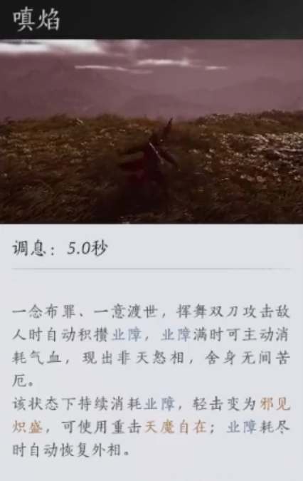 《燕云十六声》三更天门派武学技能一览