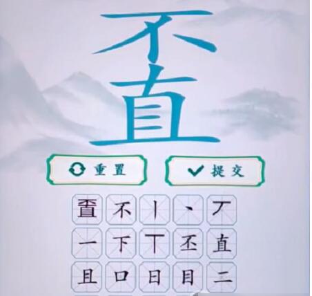 《疯狂梗传》不直找出20个字通关攻略