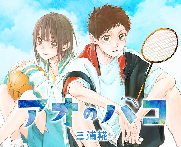 校园恋爱漫画改编《青之箱》第二季新预告公布 新角色亮相