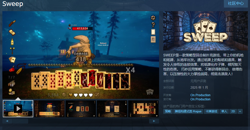 策略型回合制扑克游戏《Sweep》Steam页面上线 明年发售