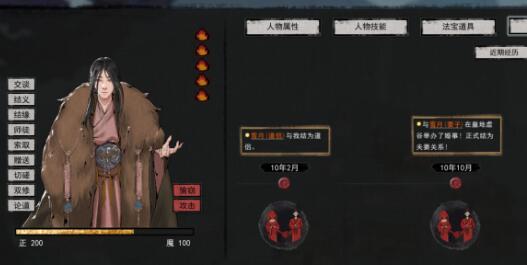 鬼谷八荒九尾妖狐打法及技能一览