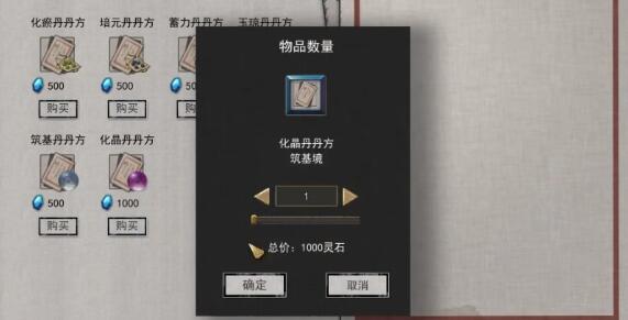 鬼谷八荒化晶丹丹方获得方法