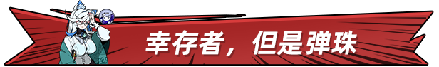 弹幕类肉鸽游戏《弹珠地狱洛坎塔》已推出试玩Demo 1月7日发布抢先体验版