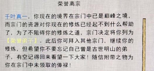 鬼谷八荒新手村武罗打法详解