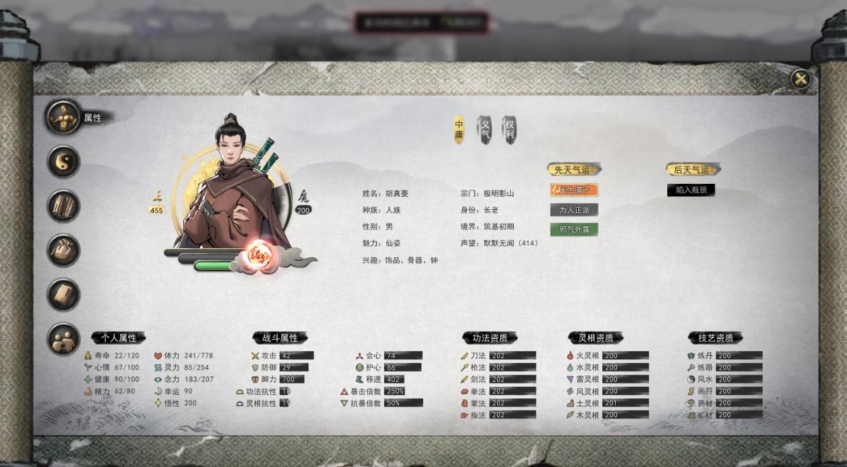 鬼谷八荒精卫当仓库管理员方法