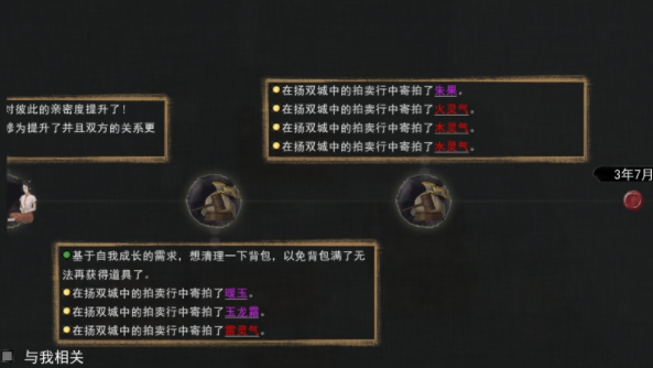 鬼谷八荒剑修流派筑基选择什么