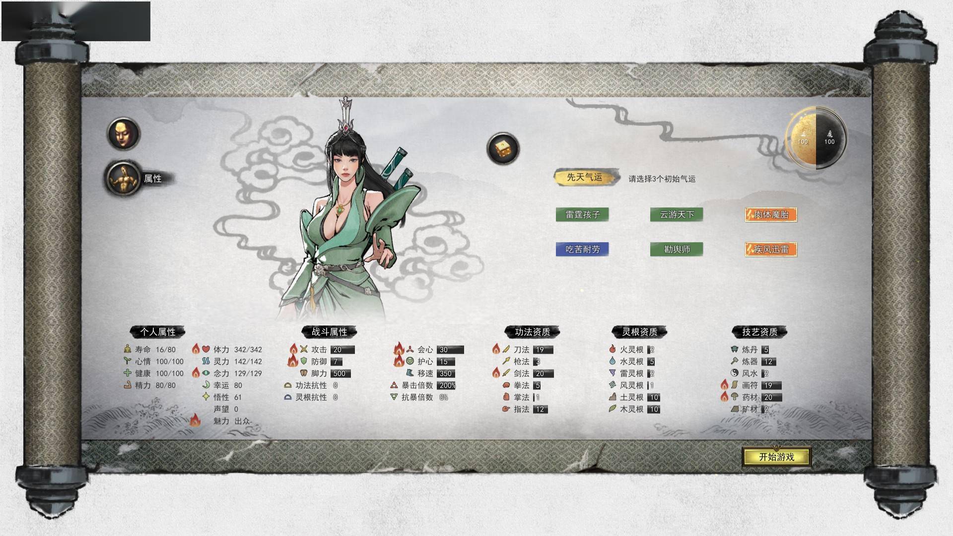 鬼谷八荒精卫当仓库管理员方法