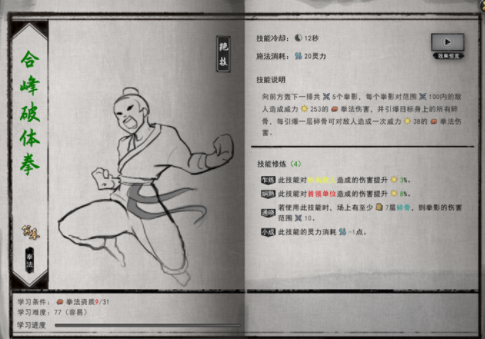 鬼谷八荒念力怎么提升有什么用处