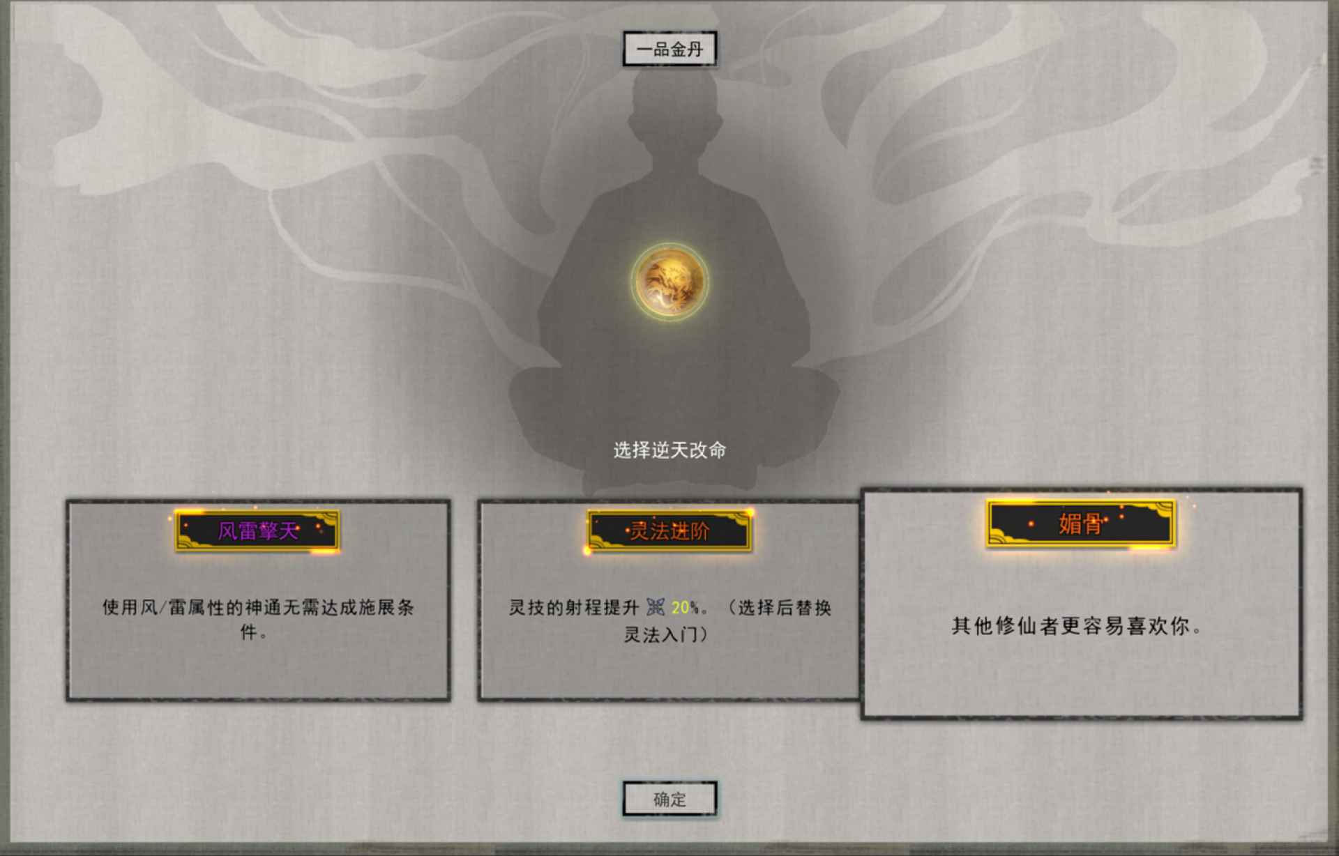 鬼谷八荒索取偷窃流天赋搭配方法