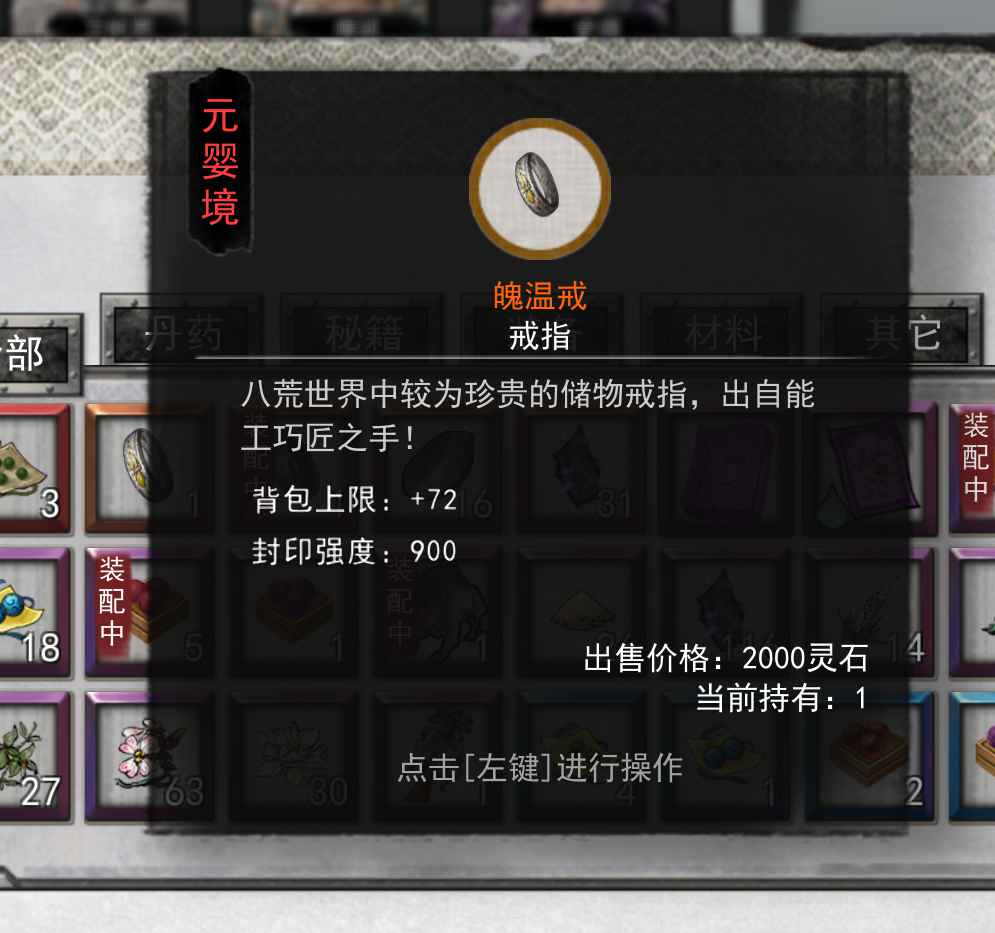 鬼谷八荒索取偷窃流天赋搭配方法