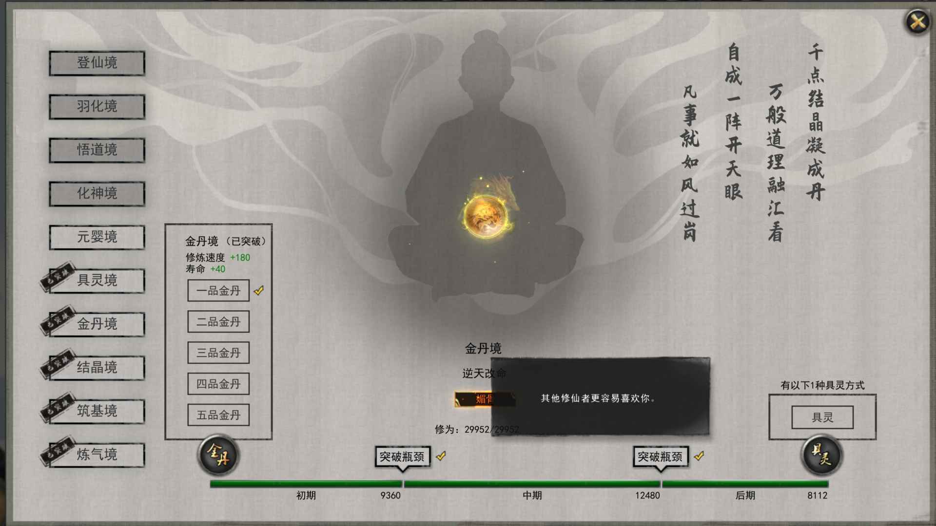 鬼谷八荒索取偷窃流天赋搭配方法