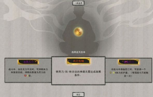 鬼谷八荒刀流派强度怎么样