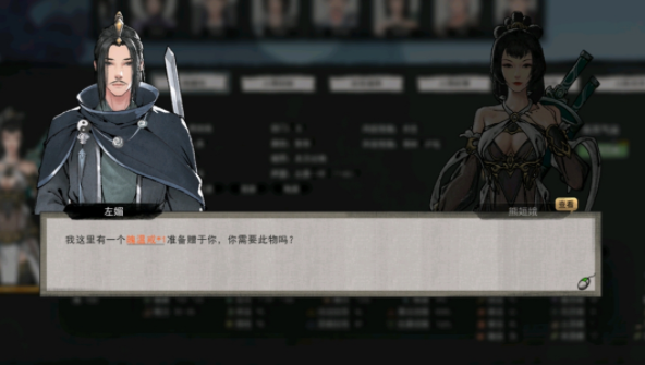 鬼谷八荒刀流派强度怎么样