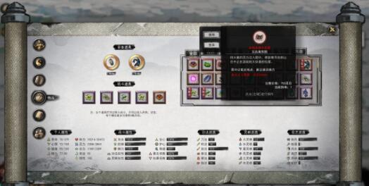 鬼谷八荒仇恨度怎么消