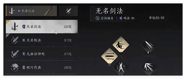 燕云十六声无名剑法流需要什么配置