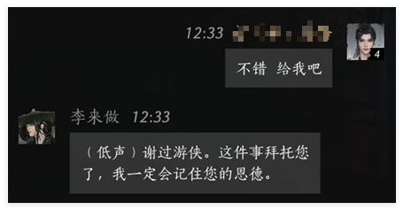 燕云十六声李来做对话怎么选