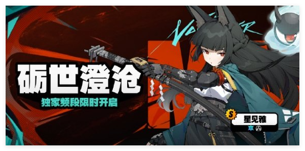 绝区零星见雅毕业面板是什么