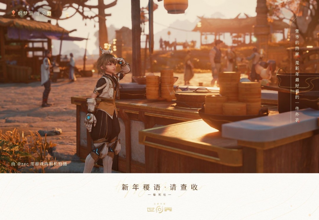 《王者荣耀世界》新截图：画面唯美 展现鲜活瞬间