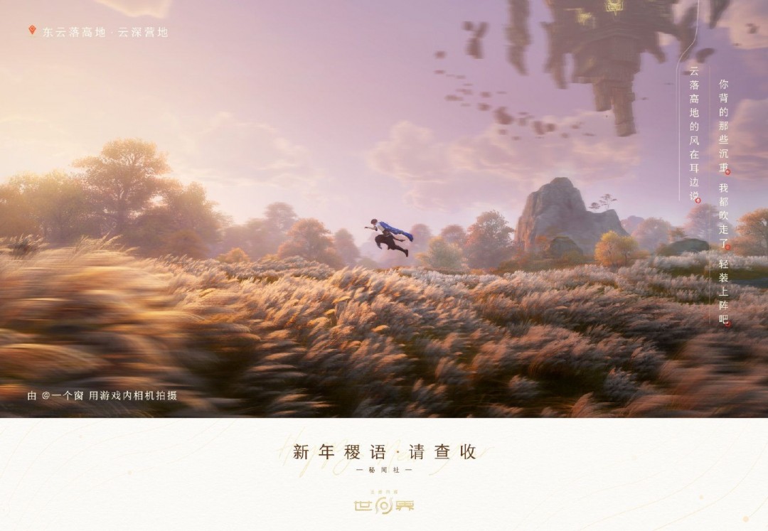 《王者荣耀世界》新截图：画面唯美 展现鲜活瞬间