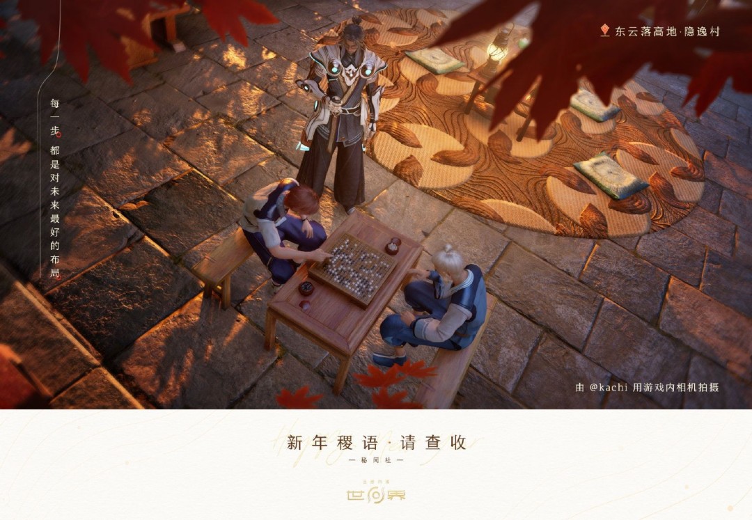 《王者荣耀世界》新截图：画面唯美 展现鲜活瞬间