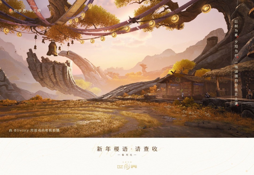 《王者荣耀世界》新截图：画面唯美 展现鲜活瞬间
