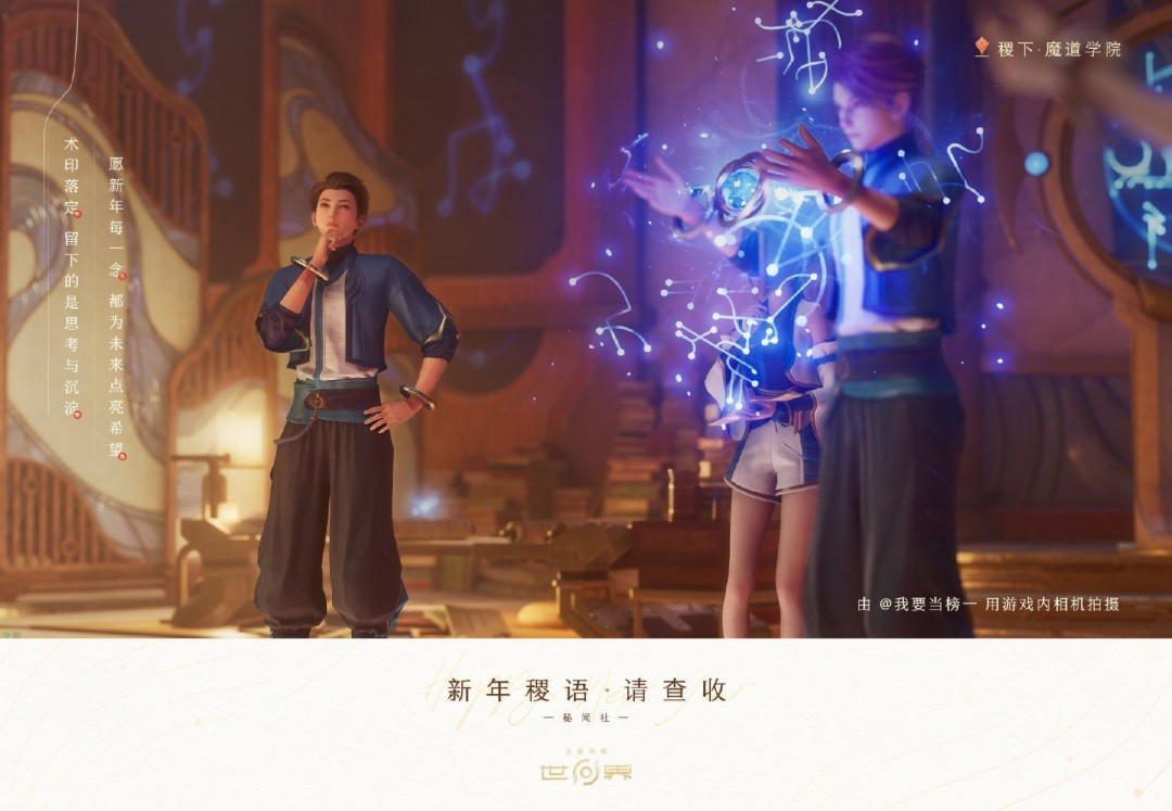 《王者荣耀世界》新截图：画面唯美 展现鲜活瞬间