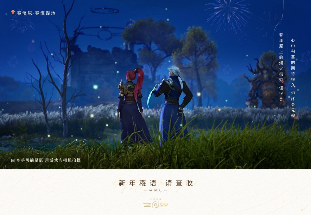 《王者荣耀世界》新截图：画面唯美 展现鲜活瞬间