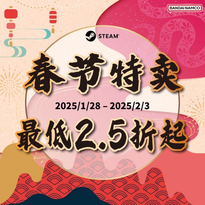 万代南梦宫STEAM春节特卖活动1月28日开始 魂系列5折！