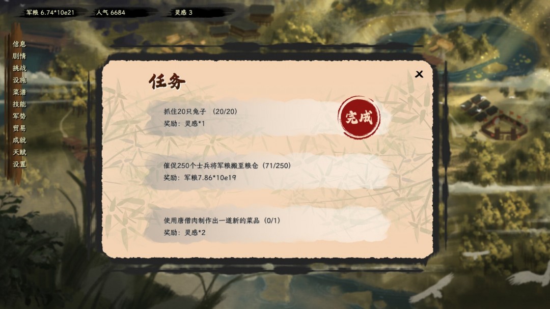 点击放置挂机游戏《舌尖游歌》Steam页面开放 发售日待定