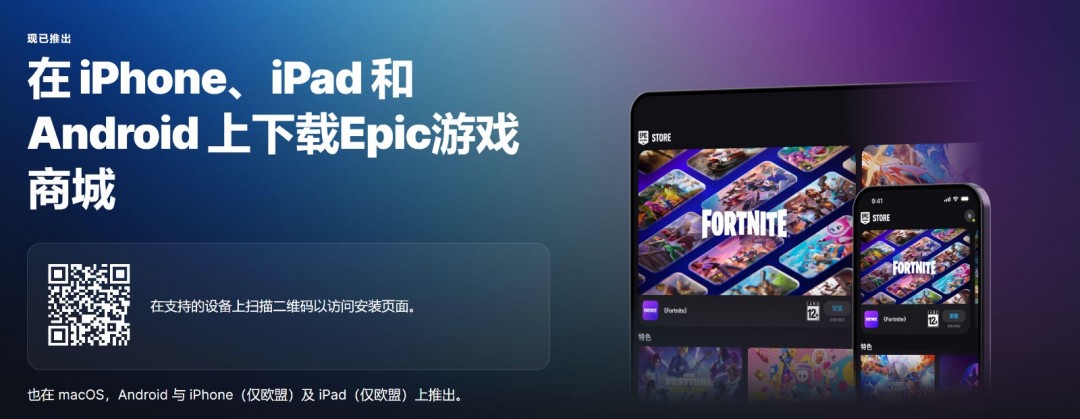 喜加二！Epic商城移动端也开始免费送游戏了