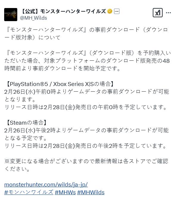 《怪物猎人：荒野》详细预加载和解锁时间公布 主机版率先解锁