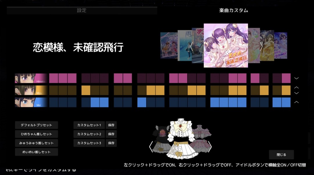 节奏动作游戏《偶像演唱会》Steam页面上线 3月14日发售