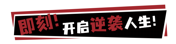 恶搞欢乐休闲互动对战游戏《逆袭！爆爽打工人！》现已推出试玩Demo